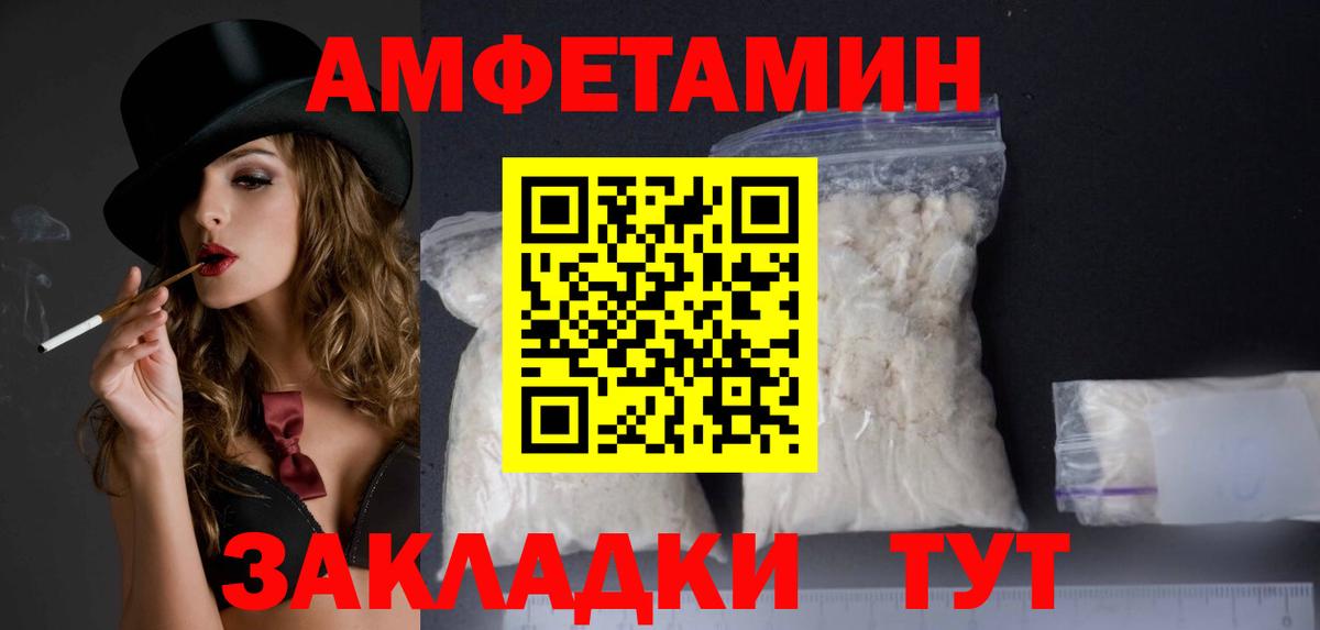 Амфетамин  Вход с VPN  Азнакаево  Амфетамин VHQ 