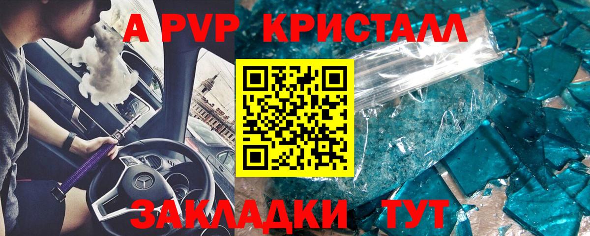 APVP мука Азнакаево
