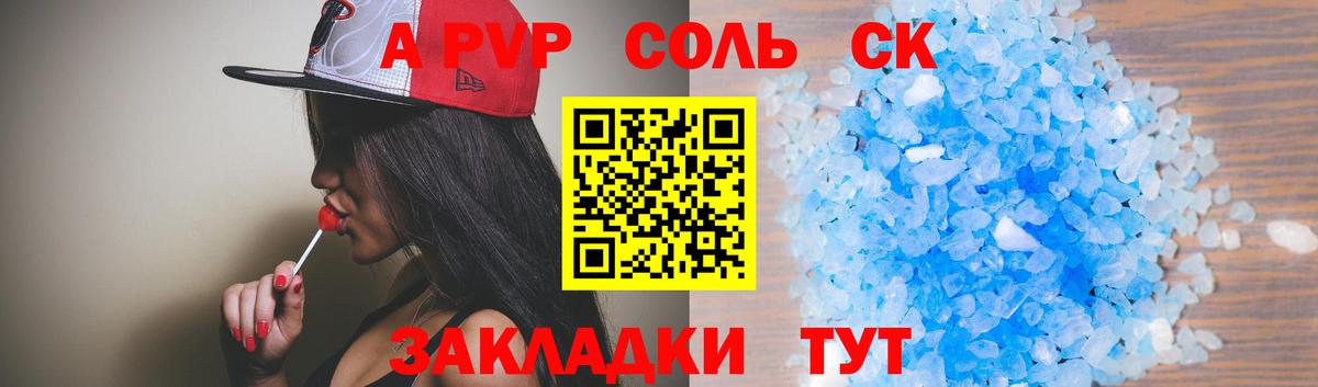 A PVP Crystall  Вход с VPN  Alpha PVP  Азнакаево  Alpha-PVP VHQ 