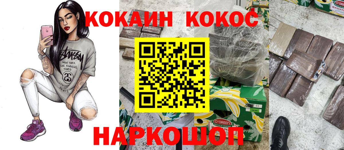 КОКАИН  COCAIN 97%  Вход с VPN  Азнакаево 