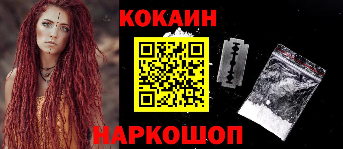 Cocaine Fish Scale Азнакаево