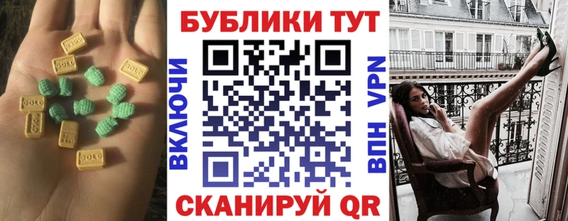 где купить   Азнакаево  ЭКСТАЗИ круглые 