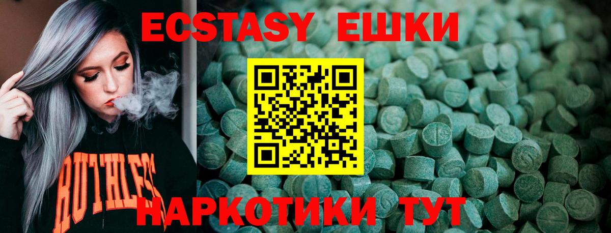 Ecstasy 99%    ссылки  сайты даркнета клад  Вход с VPN  Азнакаево 