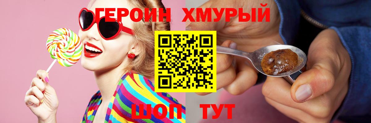Азнакаево  Героин хмурый  Вход с VPN 