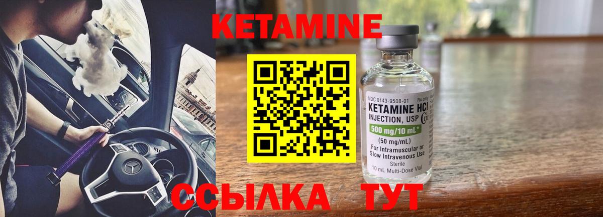 Кетамин ketamine Азнакаево