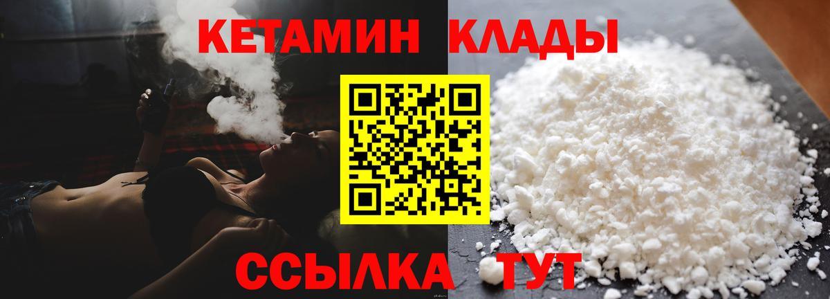 Азнакаево  КЕТАМИН VHQ  КЕТАМИН VHQ  Вход с VPN 