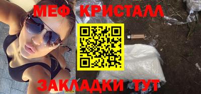 мефедрон мука Сосновоборск