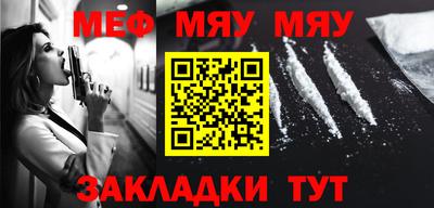 мефедрон мука Сосновоборск