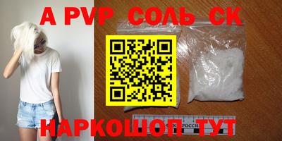 спайс Сосновый Бор