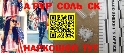 спайс Сосновый Бор