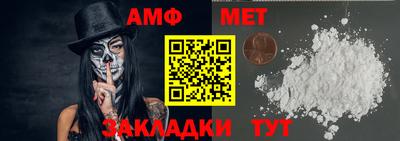 амф Сочи