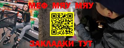 мефедрон мука Сосновоборск