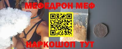 мефедрон мука Сосновоборск