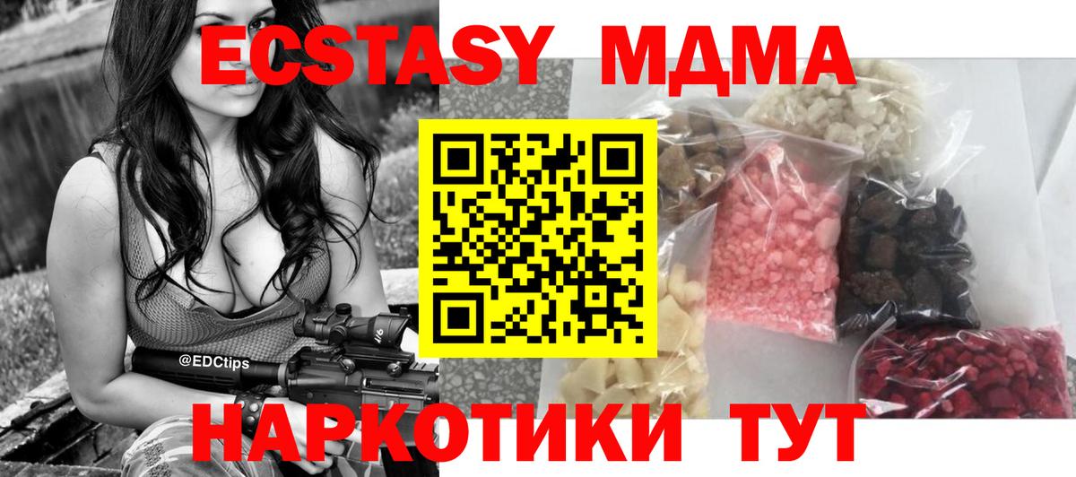 МДМА Molly  МДМА молли  Азнакаево  Вход с VPN 