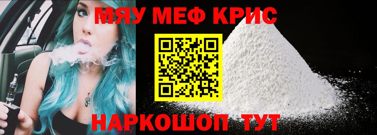 МЯУ-МЯУ  Меф мука  Вход с VPN  Азнакаево  Меф мяу мяу 