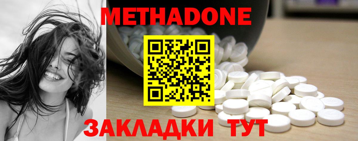 МЕТАДОН белоснежный  Метадон белоснежный  Азнакаево  Вход с VPN 