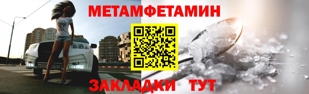 Первитин пудра  Вход с VPN  Азнакаево 
