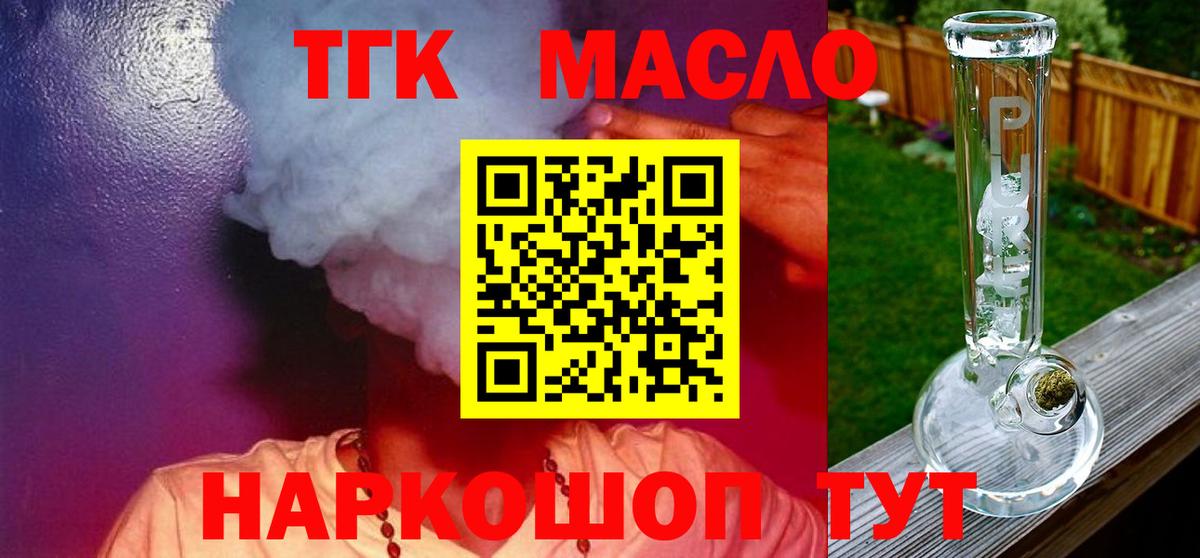 Азнакаево  Дистиллят ТГК гашишное масло  Дистиллят ТГК Wax  Вход с VPN 