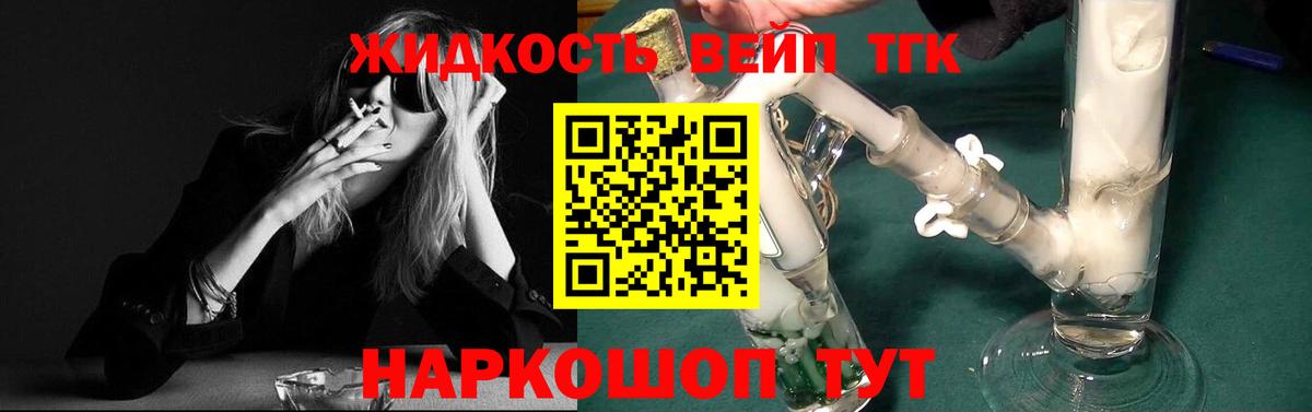 ТГК вейп с тгк Азнакаево